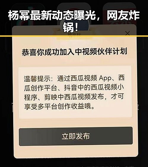 杨幂最新动态曝光，网友炸锅！