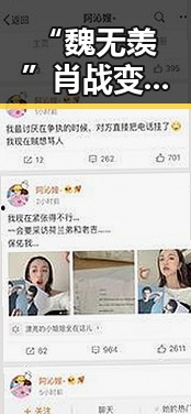 “魏无羡”肖战变身热议焦点：你对他的演绎怎么看？